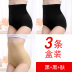 3 3d quần lót hip vòi hive-giơ Nhật womens quần bụng-top-up-and-hip tinh khiết bông bà nhựa chiều cao eo ấm cung điện không có dấu vết. 