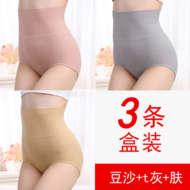 3 3d quần lót hip vòi hive-giơ Nhật womens quần bụng-top-up-and-hip tinh khiết bông bà nhựa chiều cao eo ấm cung điện không có dấu vết.