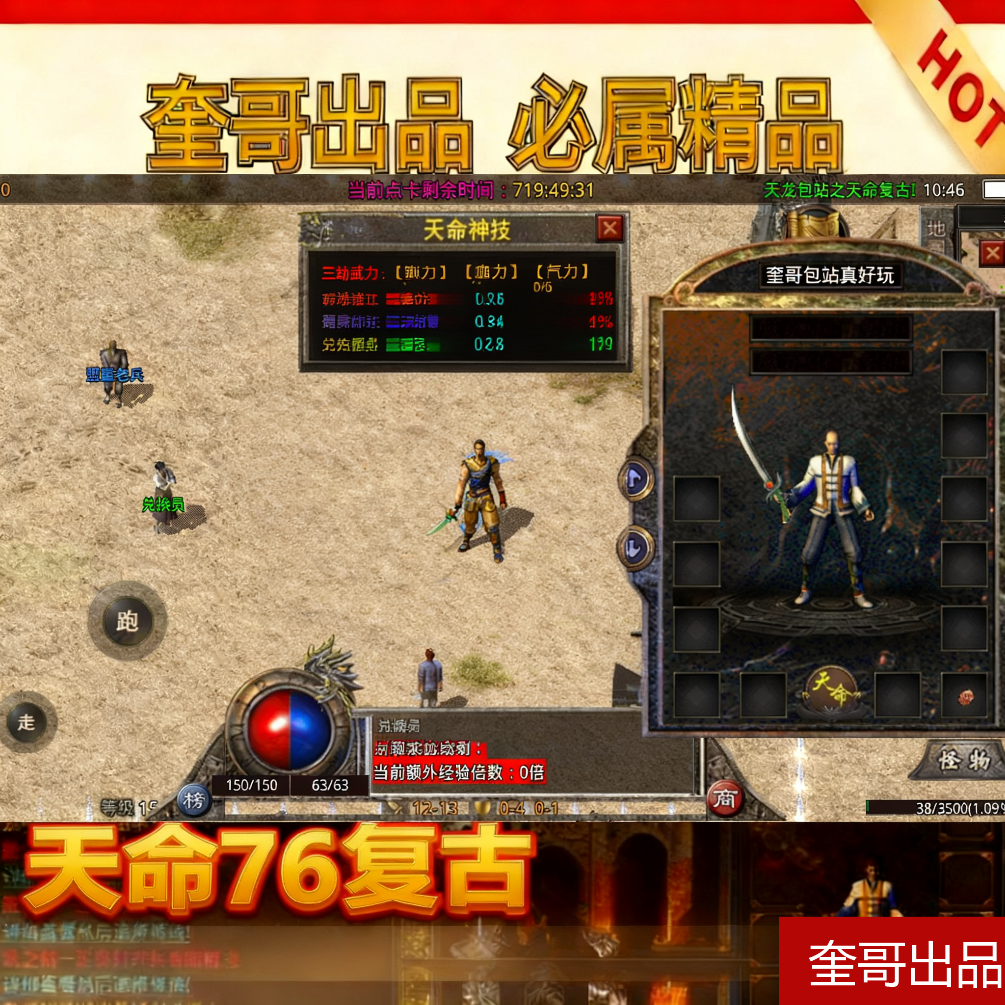 超级战队超可动：牙吠红豪兽者背后的传奇魅力