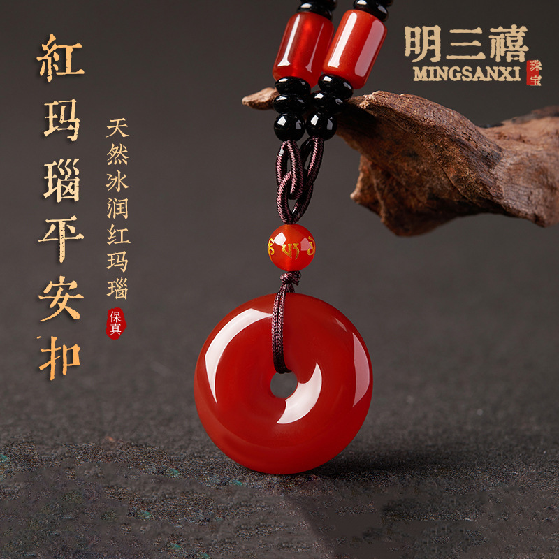 Natural Red Agate Peace Buckle Pendant Women's Keychain Pendant Red Jade Chalcedony Sweater Chain Necklace Women's Style