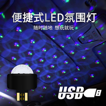 On-board Starry Sky Top Ambience Light Car Interior Decoration DJ Light Led Dreamy USB Atmosphere Voice-controlled Musical Rhythm Light