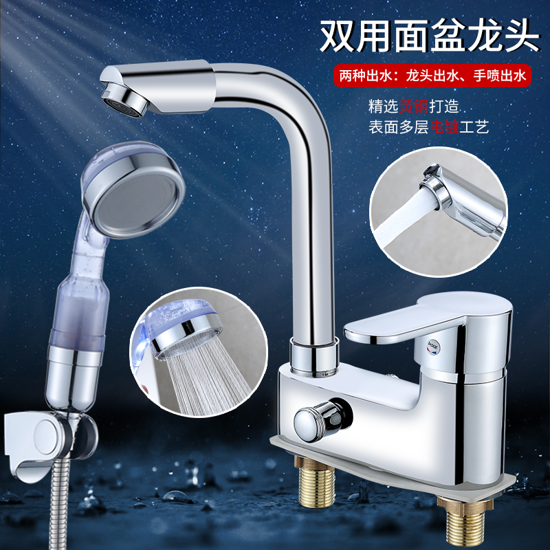 Full copper double-hole surface basin hot and cold tap single to make the dressing room with shower bath shower nozzle washbasin water mixing valve