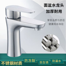 Stainless steel bathroom wash basin basin Basin hot and cold faucet toilet lower basin single hole cold and warm