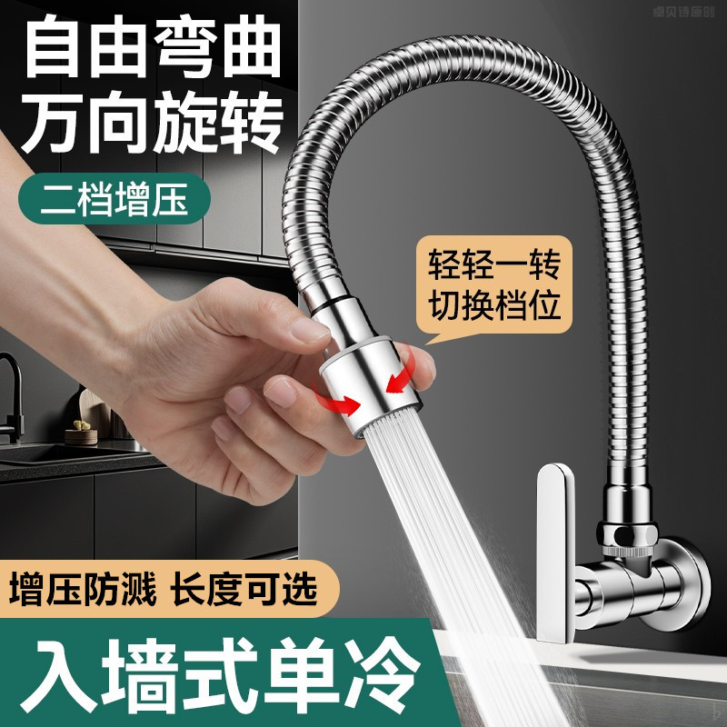 Wall-Mounted Kitchen Sink Faucet with Single Cold Water, Swivelable, Splash-Proof, Surface-Mounted, Specifically for Balcony Mop Sink
