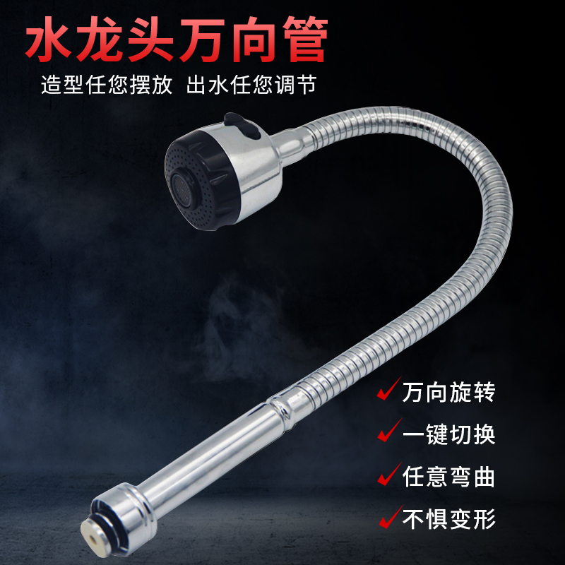 Kitchen Wash Basin basin Domestic tap water outlet Splash Water Splash Out of Water Head Mouth Universal Tube Repair accessories