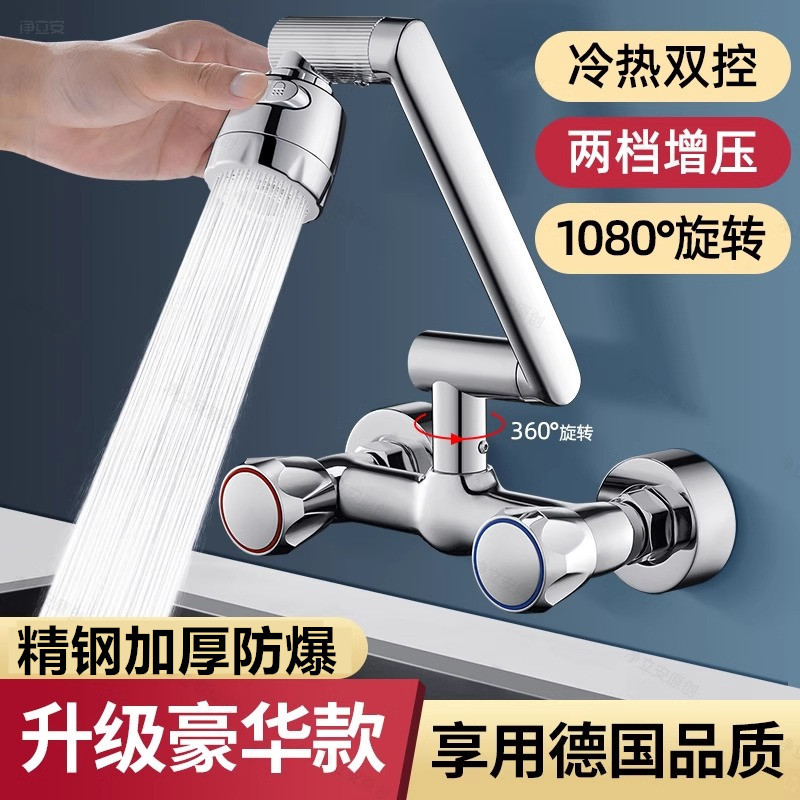 Wall-Mounted Kitchen Faucet, Stainless Steel, Hot and Cold, for Home Use, Balcony Laundry Sink, Double Hole, Dual-Use