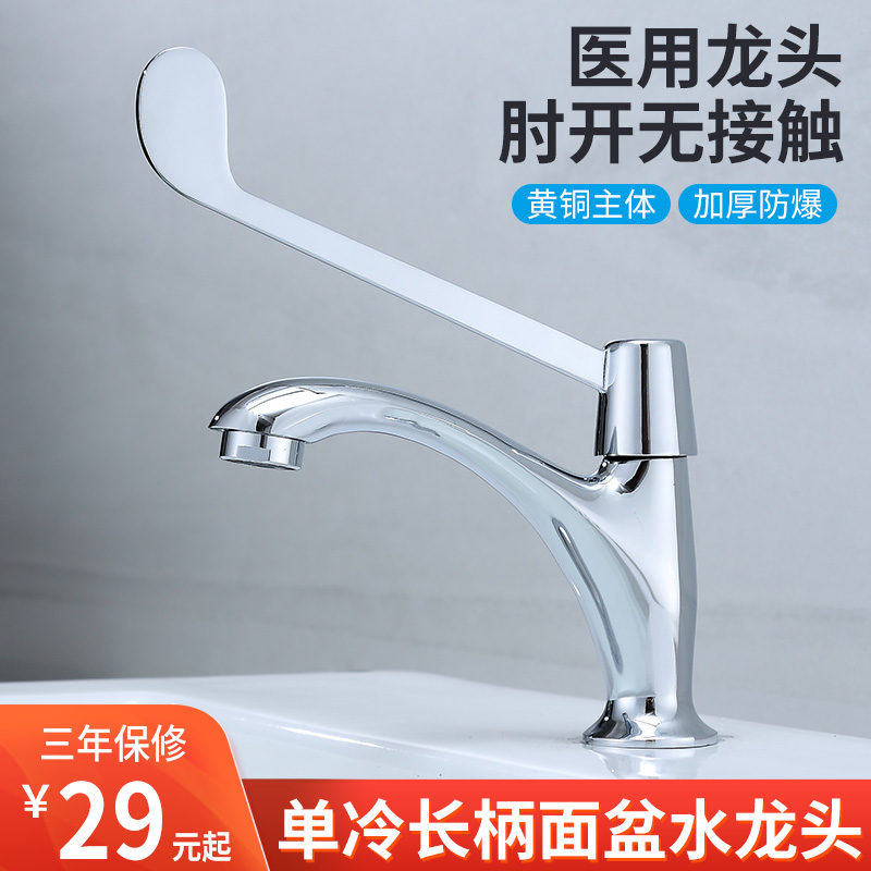 Full copper medical long handle tap Elbow Touch clinic Experimental operating room Wash Basin Face Basin Lengthened Tap