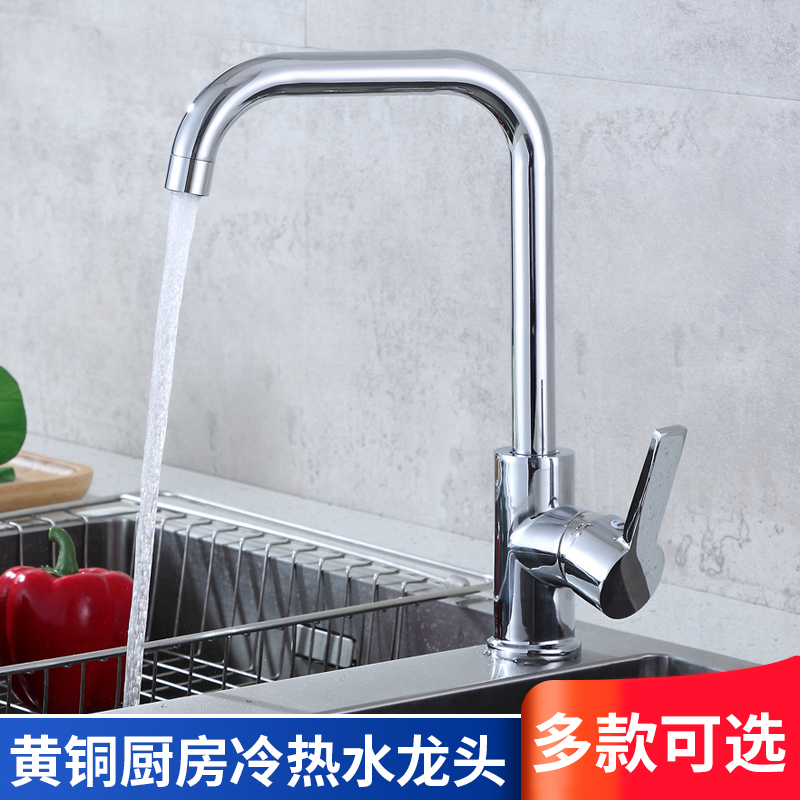 Washing basin kitchen hot and cold faucet sink balcony washing basin washbasin wash basin mixing valve