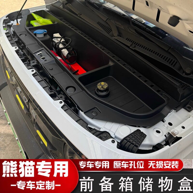 Geely Panda Mini Knight Kart Front Storage Box Knight Modification Kit Front Trunk Lid Storage Accessories