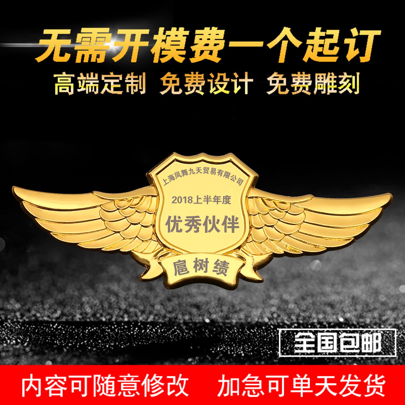 Wing metal badge custom badge custom made of the company's outstanding employee badge badge five-star medal commemorative school badge
