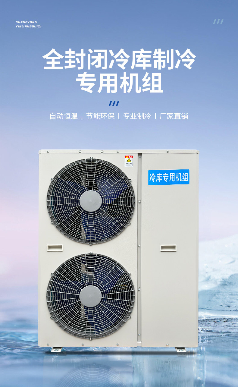冷库制冷机组外机345p冷冻主机冷藏保鲜全套设备一体机品牌压缩机(pic1)