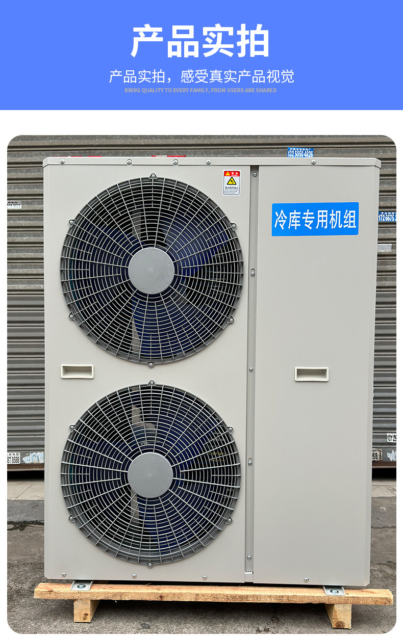 冷库制冷机组外机345p冷冻主机冷藏保鲜全套设备一体机品牌压缩机(pic11)