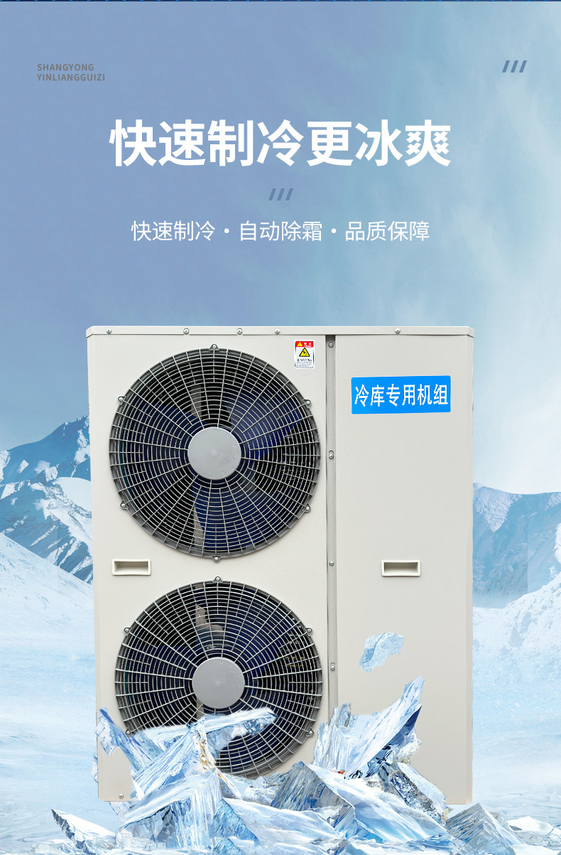 冷库制冷机组外机345p冷冻主机冷藏保鲜全套设备一体机品牌压缩机(pic6)