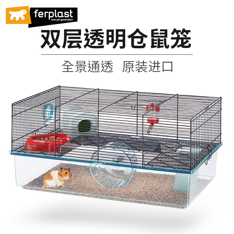 Ferplast飞宝仓鼠笼子60基础笼金丝熊超大别墅景观笼亚克力饲养箱