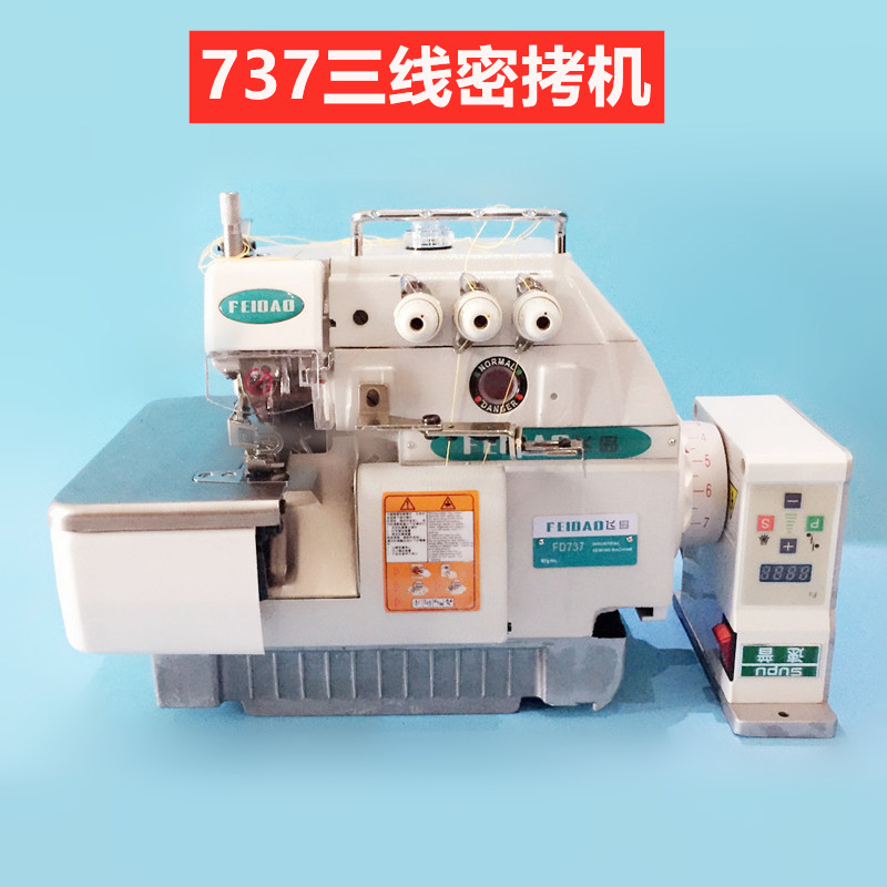 3-line copying machine Decorative stitching 3-line overlock machine 3-line direct drive fine edge sewing machine skirt desktop overlock machine
