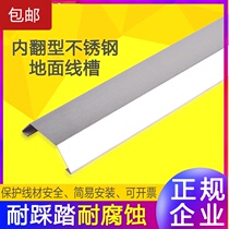 Ground wire slot artifact installation invisible wire metal anti-step decoration self-adhesive surface mounted household network protection cable Stainless steel