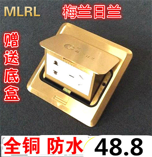 8T pop-up all-copper waterproof floor plug Hunan Merlin Gerin MLRL ground socket floor socket