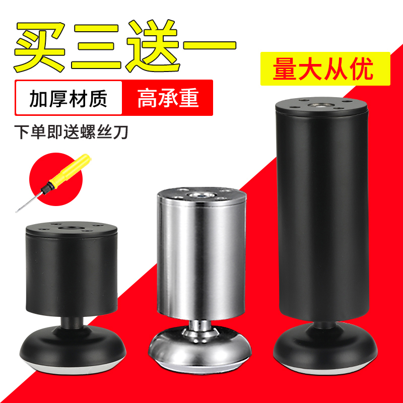 Stainless steel furniture Furniture Cushion Coat Overall Cupboard Adjustable Tea Table Leg Sofa Headboard Heightening Deity Mat anti-slip support pillar