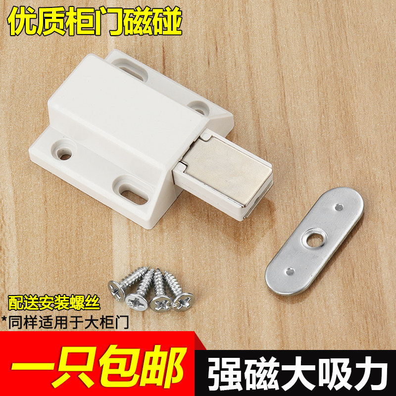 Overall closet cabinet door bumper Rebound Instrumental Door door bumper Beads Lock Invisible Door Magnetic Touch Switch Magnetic Touch door suction door suction buckle