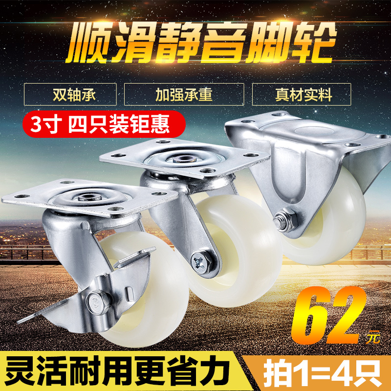 Universal Wheels Heavy Industrial Nylon Flat Trolley Suitcase Mute Wheel Base Double Axle Load Bearing 3 Inches