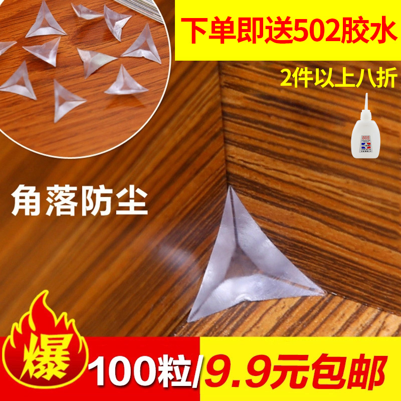 Transparent crystal drawer corner dust corner cabinet cabinet body dead angle rubber corneal rubber corner dust plug