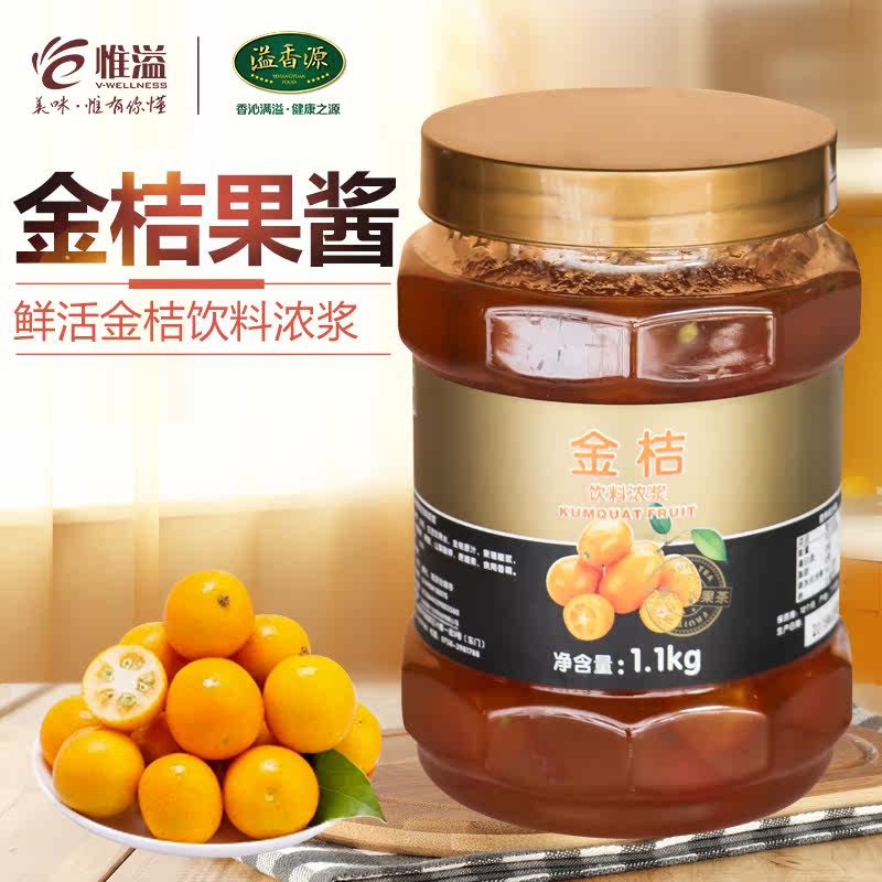 Fresh excellent fruit C kumquat jam Fresh honey flower fruit tea kumquat tea sauce milk tea drink raw materials