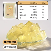Osmanthus Frozen/1 кг
