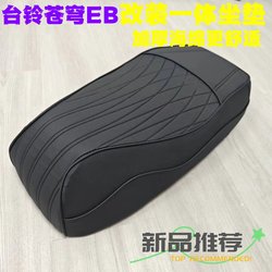 꼬리 cangqiong eb 수정 된 통합 된 두꺼운 편안한 시트 쿠션