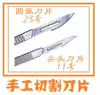 No 23 maintenance carving knife No 11 carving knife Carving knife Wood carving iron handle 10 blades