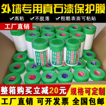 Green exterior wall high viscosity real stone paint shielding film Protective film Paint spraying Car beauty paint decoration dust film