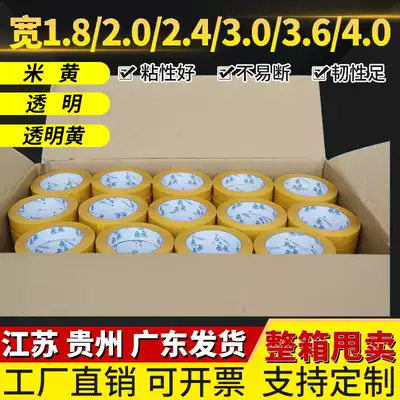 Transparent small Tape 1 0 1 8 2 0 2 4 3 3 5 4cm yellow sealing tape sealing compound cloth wholesale