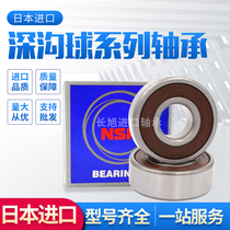 Imported NSK bearings 6000 6001 6002 6003 6004 6005 6006 ZZ DDU