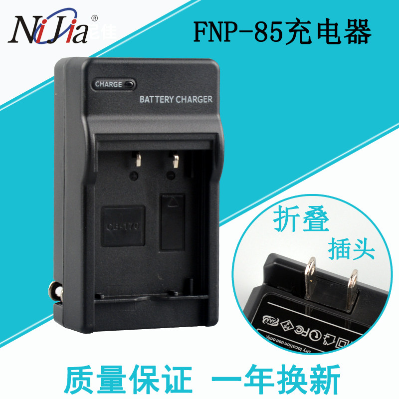 Nijia SOULYCIN SOULYCIN battery charger CB170 NP170 FHDA999 FHDA899