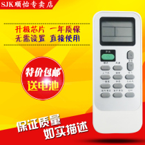 Application of Coron Air Conditioning Remote Control DG11J102 (DF) Cold and warm universal DG11J112DG11J10201