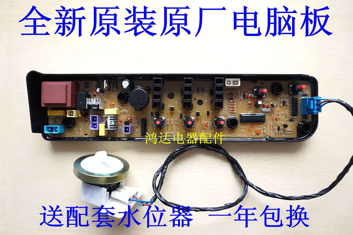 Midea fully automatic washing machine computer board MB601000H MB651000H MB701000H circuit board - Taobao