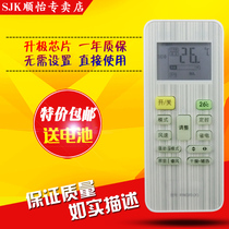 Applicable to small swan air-conditioned remote control RN02G(X) RN02CBGM(X) RN02ABG RN02EBG(X)