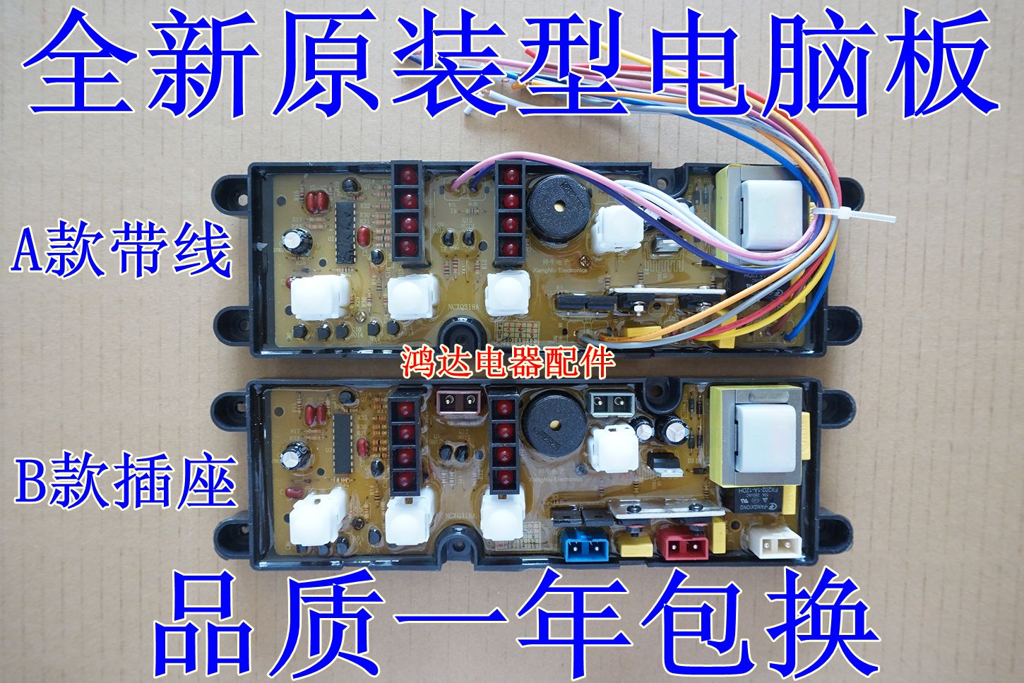 Meiling washing machine circuit board XQB502217G 318A1 xqb652245