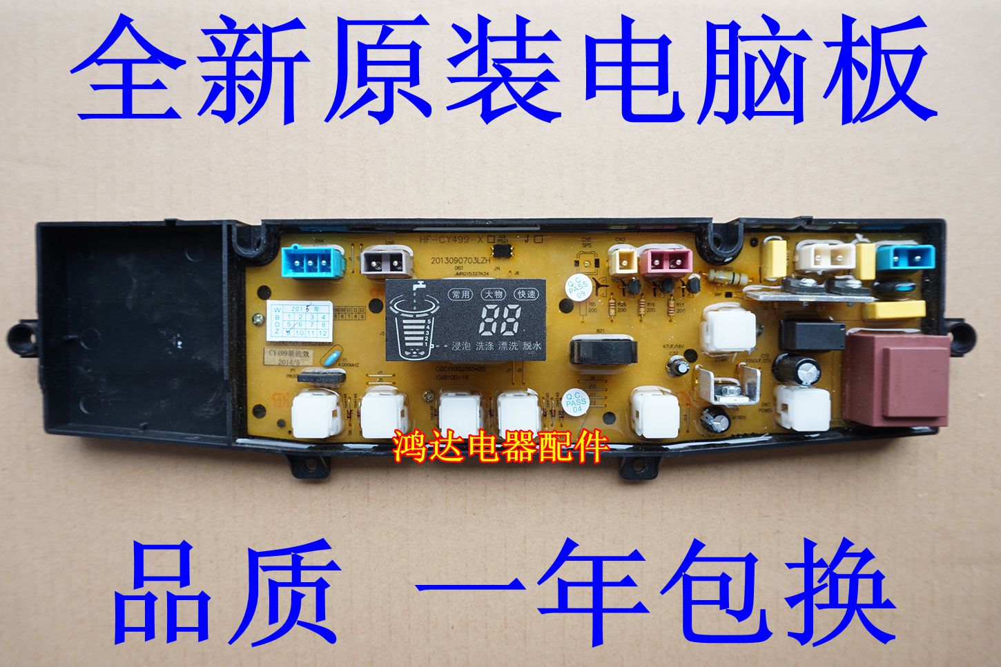 Original washing machine washing machine circuit board XQB752088G circuit board motherboard
