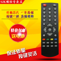 Apply to Shandong Telecom Skyworth Skyworth Network TV set-top box remote control E310 9510559