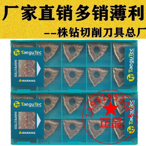 Imported Teguk peach-shaped CNC blade WNMG080408 080404-MT TT8125 yellow steel