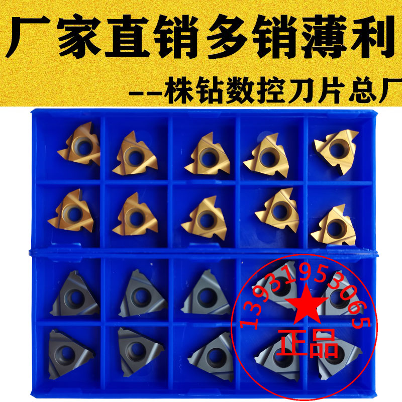 Zhuzhou CNC internal and external thread blade 16IR ER1 0 1 5 2 0 3 0ISO 16ER IRAG60 55