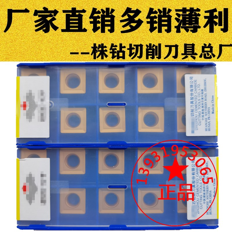 Zhuzhou indexable chamfering golden CNC milling blade SPMT120408 YBC301 chamfering blade resistant