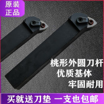 Peach-shaped numerical control knife lever external round car knife MWLNR2020K08 2525M08 3232P08 95 3232P08-degree tool holder