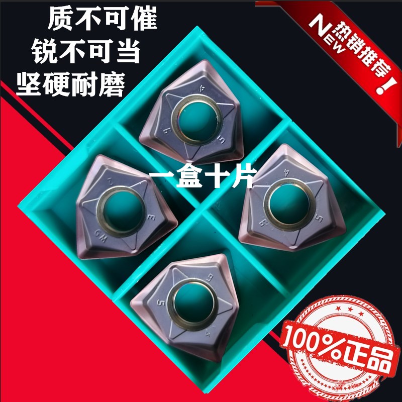 Peach-shaped heavy cutting fast to the numerical control milling blade WNMU080608EN steel piece stainless steel universal high efficiency