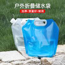 Water Bag Outdoor Portable Large Capacity Foldable Water Storage Bag Mountaineering Tourist Camping Thickened Reinforcement Reusable