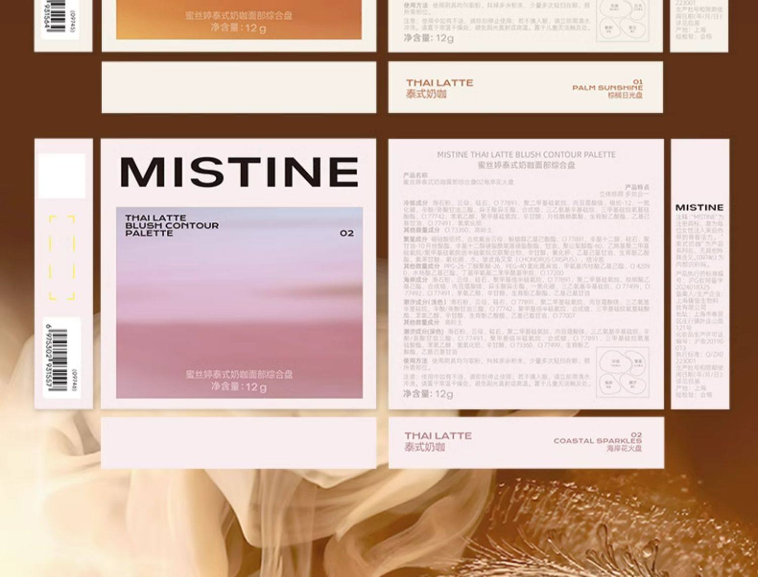 【中国直邮】泰国 蜜丝婷 奶咖面部综合彩妆一体盘高光修容腮红三合一  02海岸花火