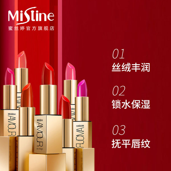 泰国 mistine 小金条方管口红 天猫优惠券折后￥49包邮（￥79-30）多色号可选