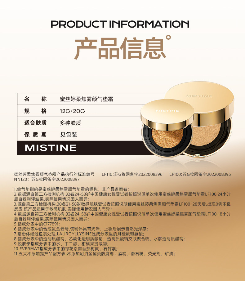 воздушная подушка mistine蜜satinique金气垫bb霜粉底液遮瑕保湿持久