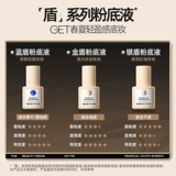 Mistine SATINIQUE Little Blue Shield Liquid Foundation — стойкий консилер, который нелегко удалить.