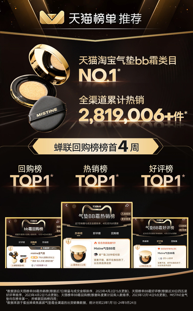 воздушная подушка mistine蜜satinique金气垫bb霜粉底液遮瑕保湿持久